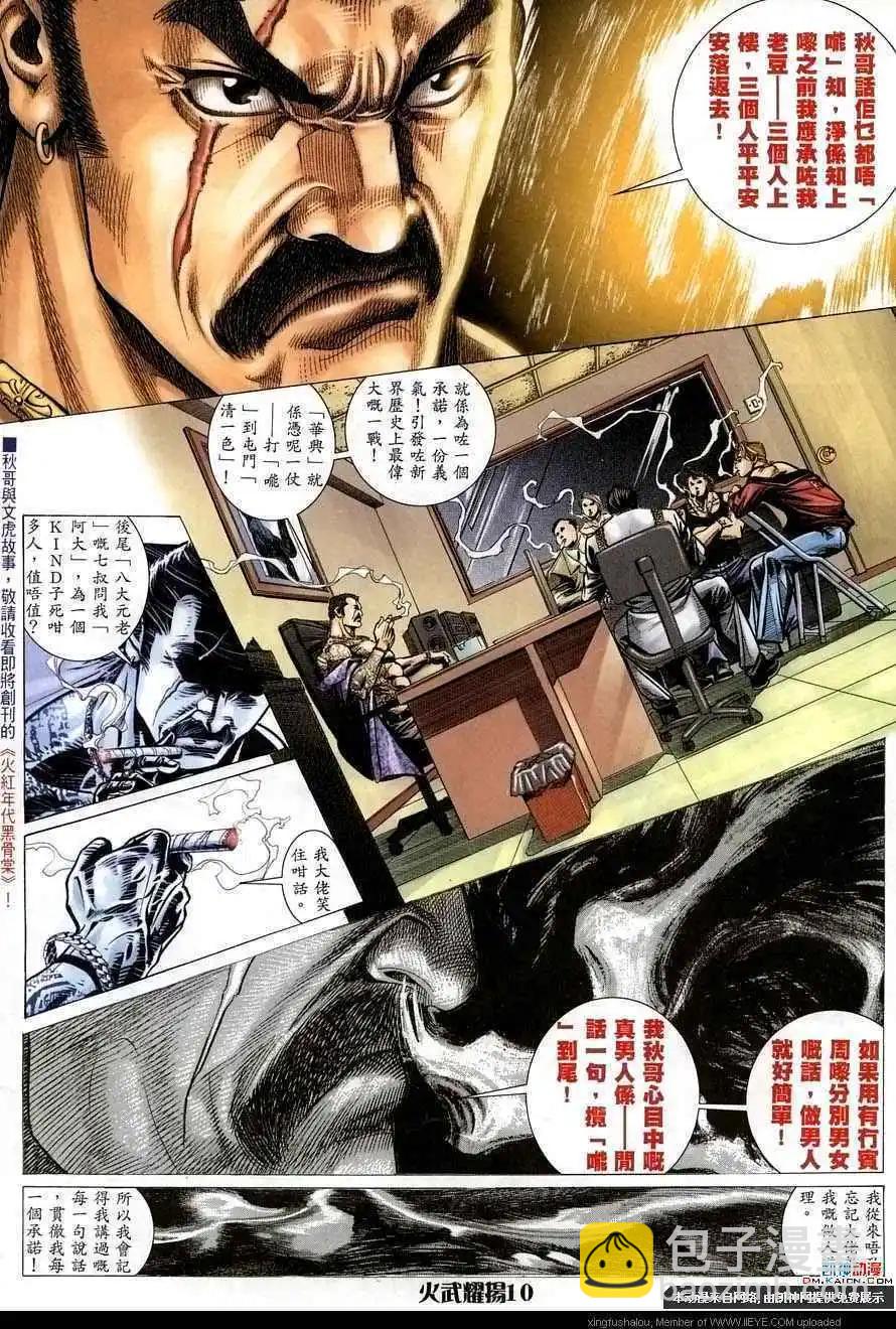 第157回-第155话