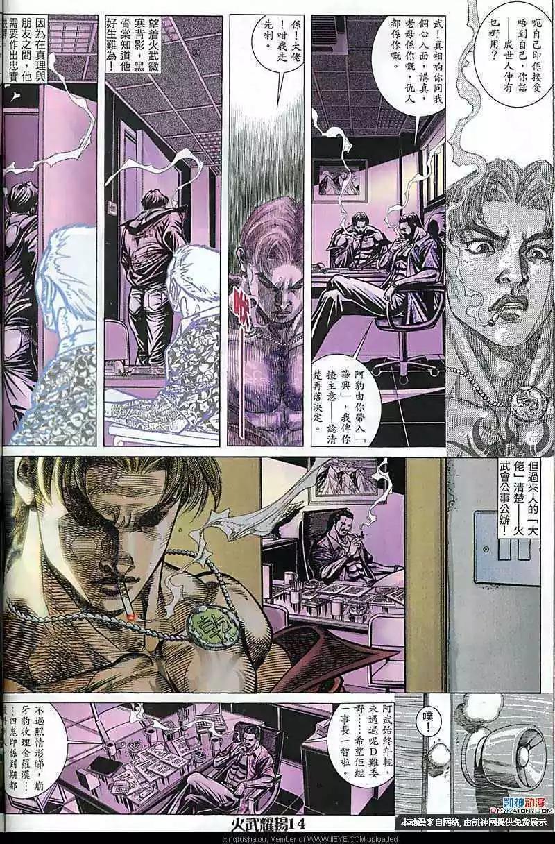 第159回-第157话