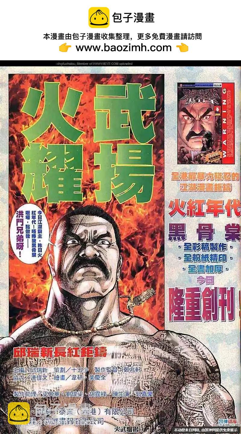 第159回-第157话