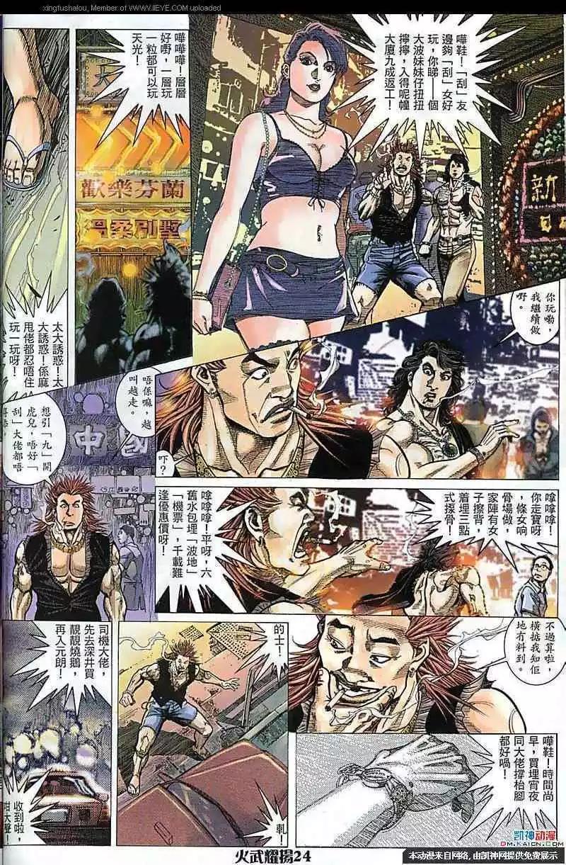 第159回-第157话