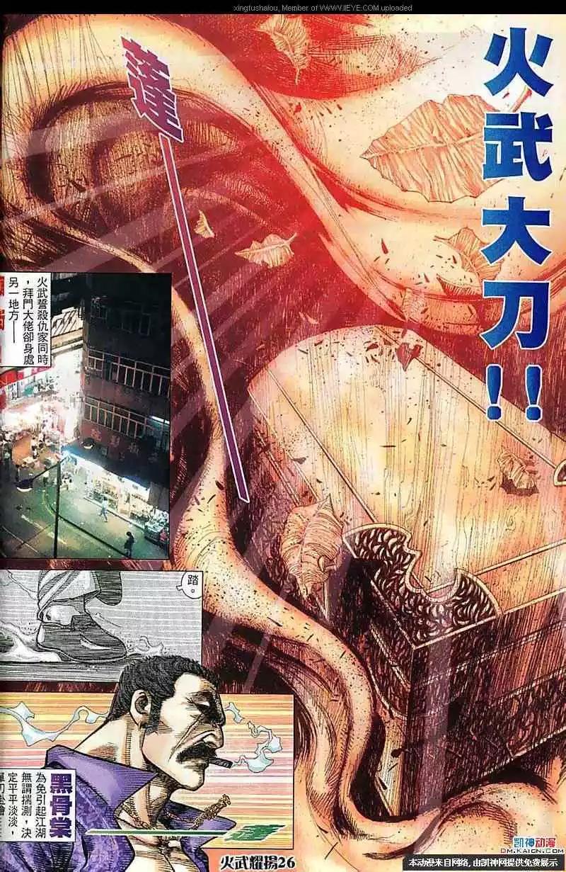 第159回-第157话