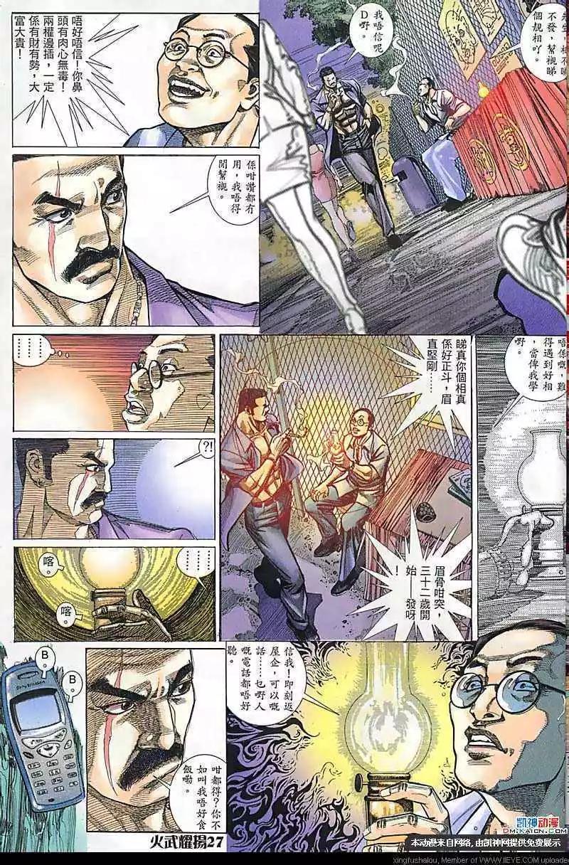 第159回-第157话