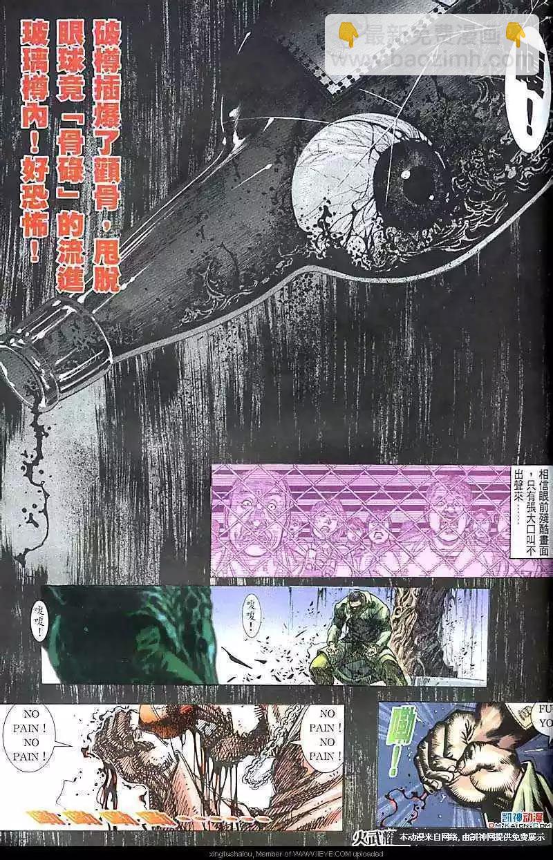 第161回-第159话
