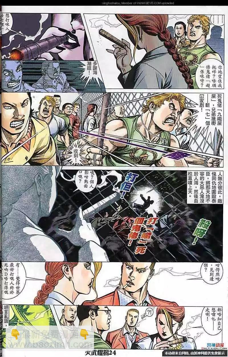 第161回-第159话