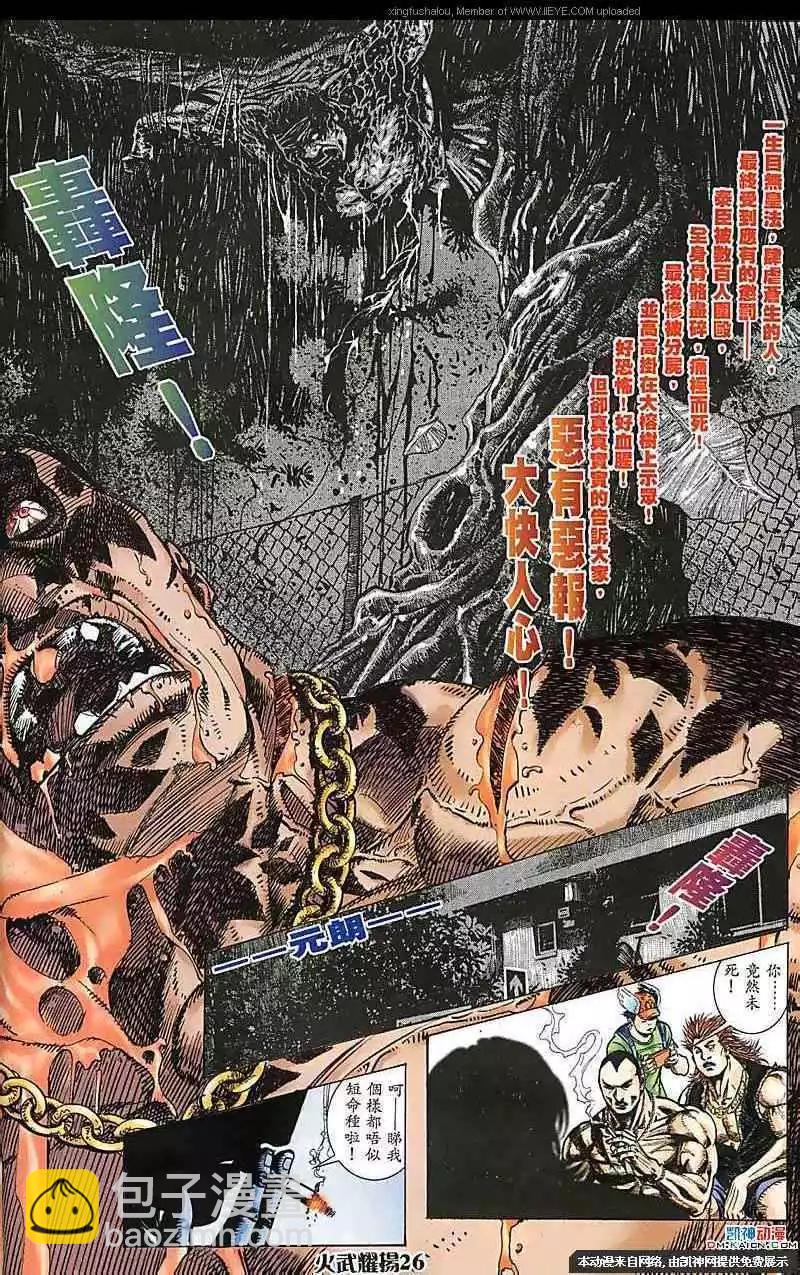 第161回-第159话