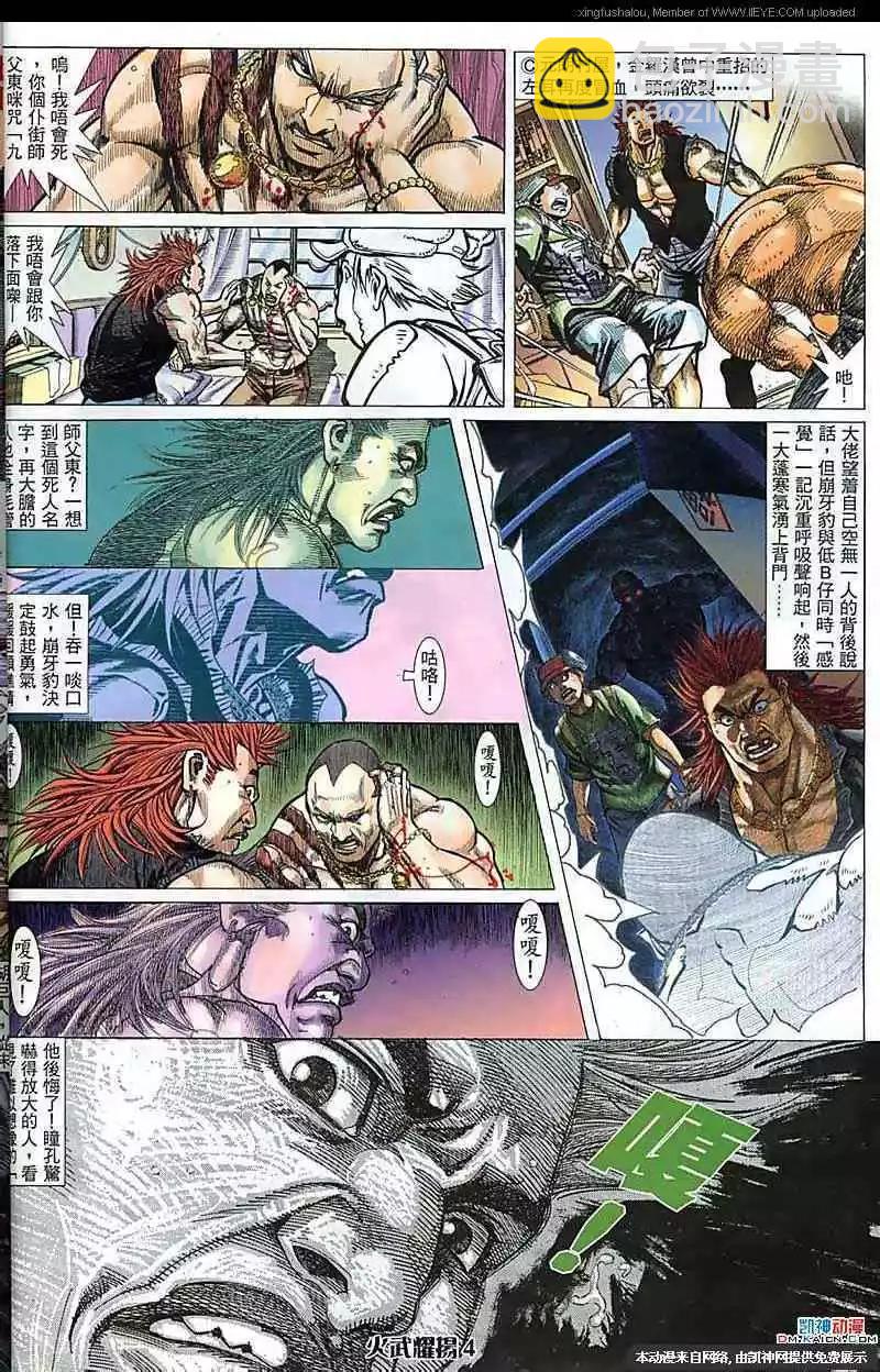 第161回-第159话