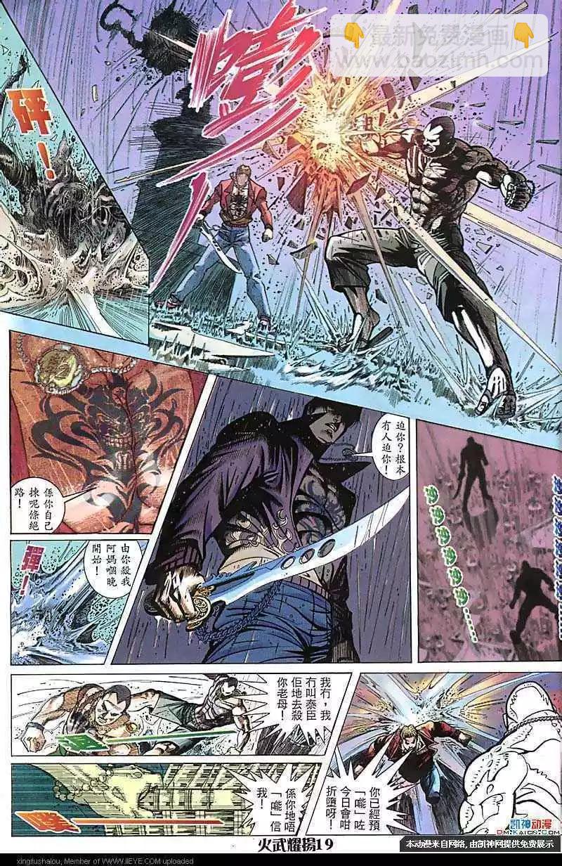 第163回-第161话
