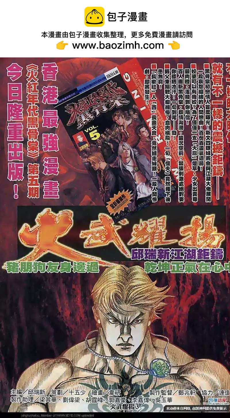 第163回-第161话