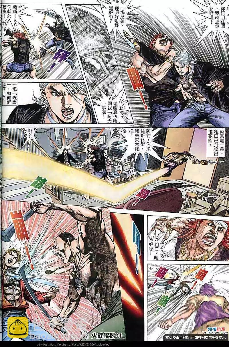 第163回-第161话