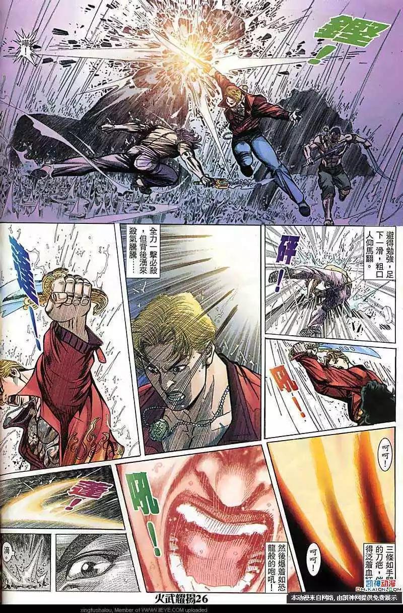 第163回-第161话