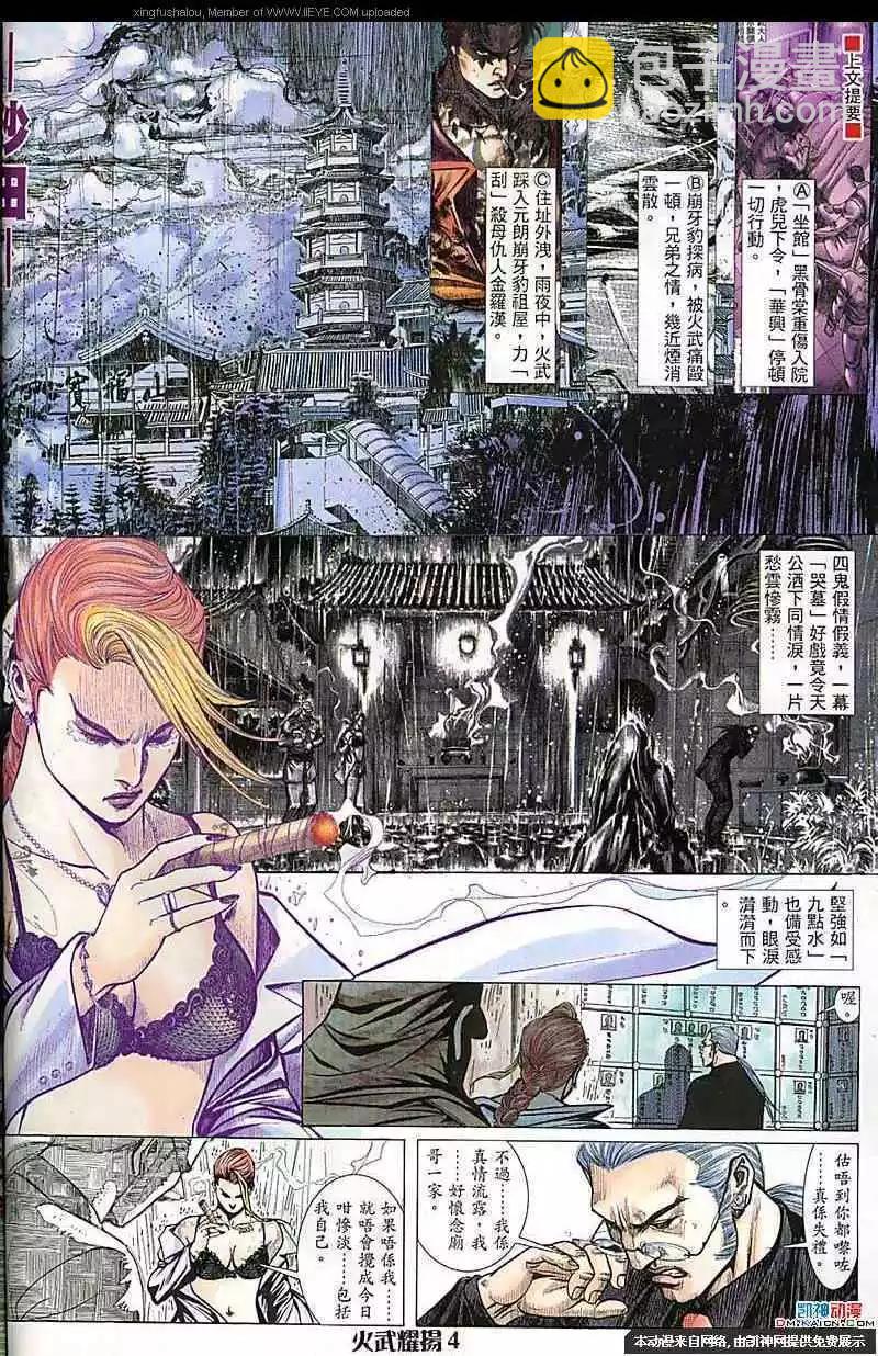第163回-第161话