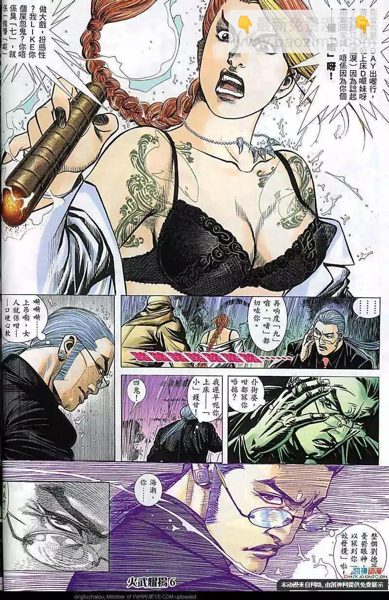 第163回-第161话