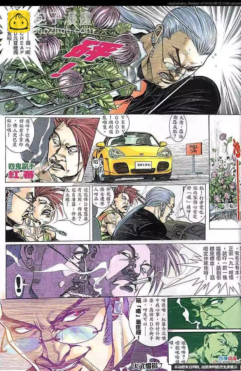 第163回-第161话