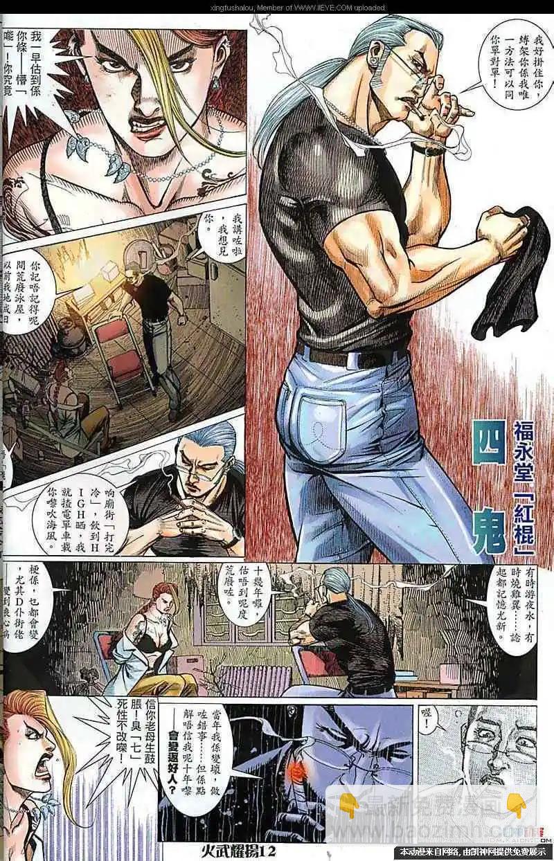 第165回-第163话