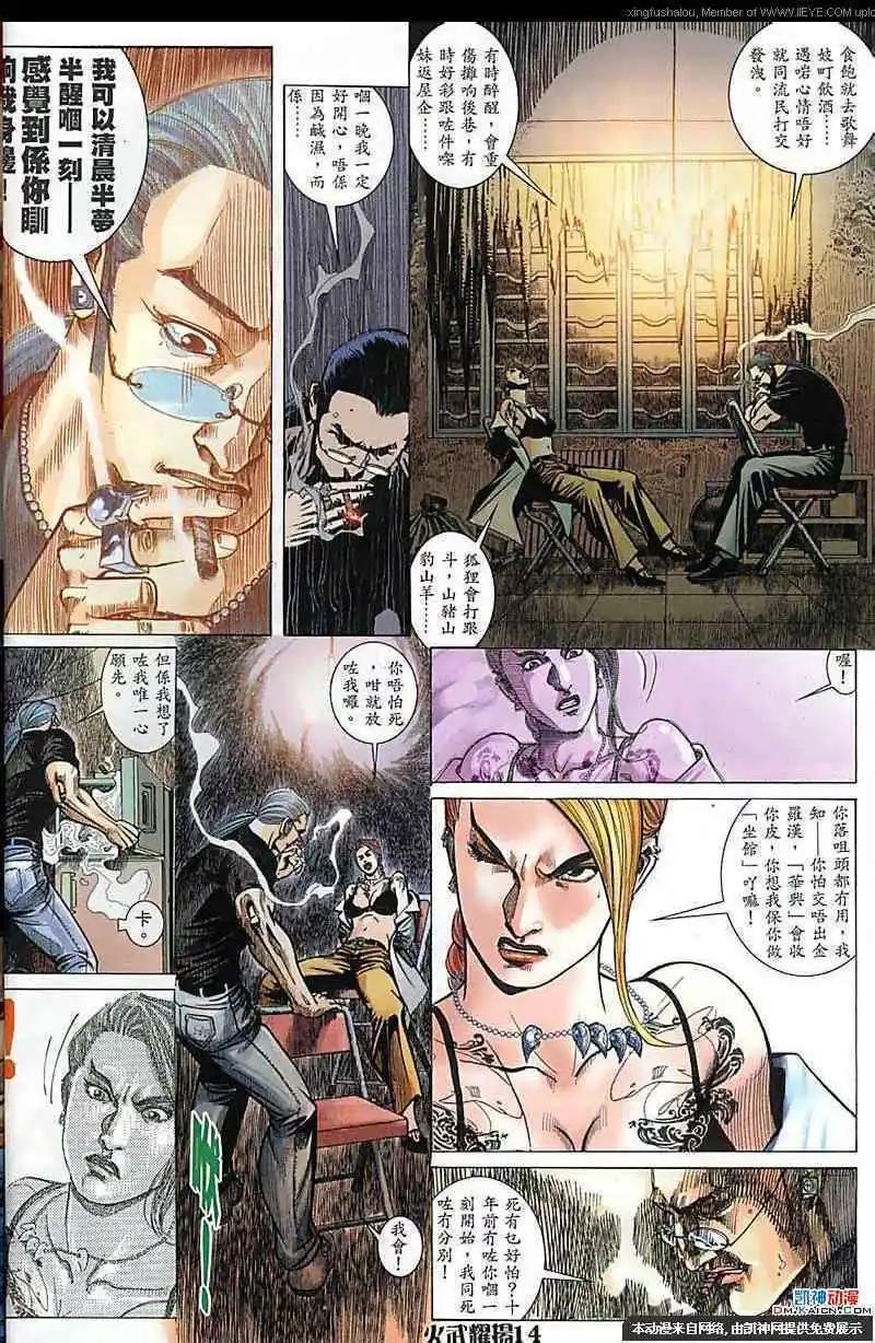 第165回-第163话