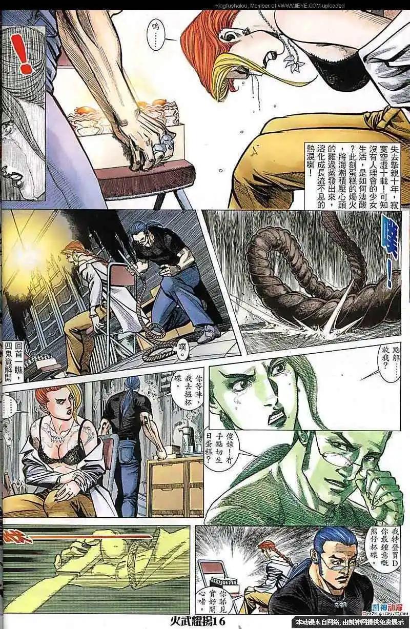 第165回-第163话