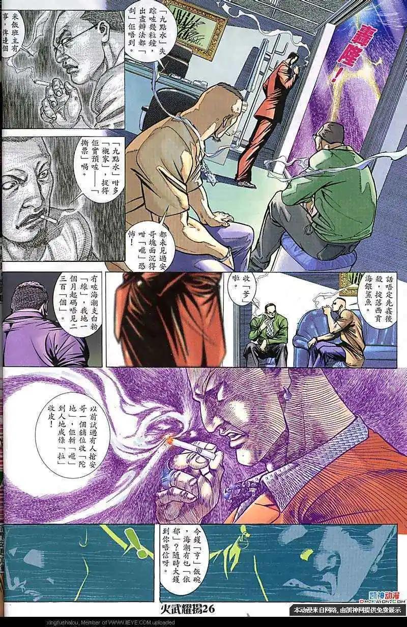 第165回-第163话