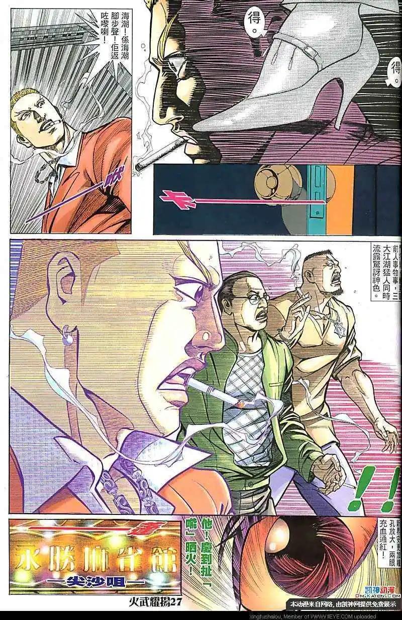 第165回-第163话