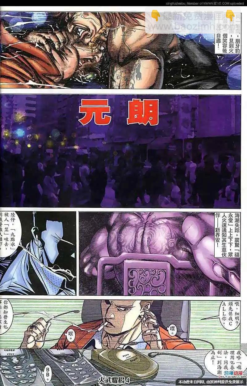 第165回-第163话