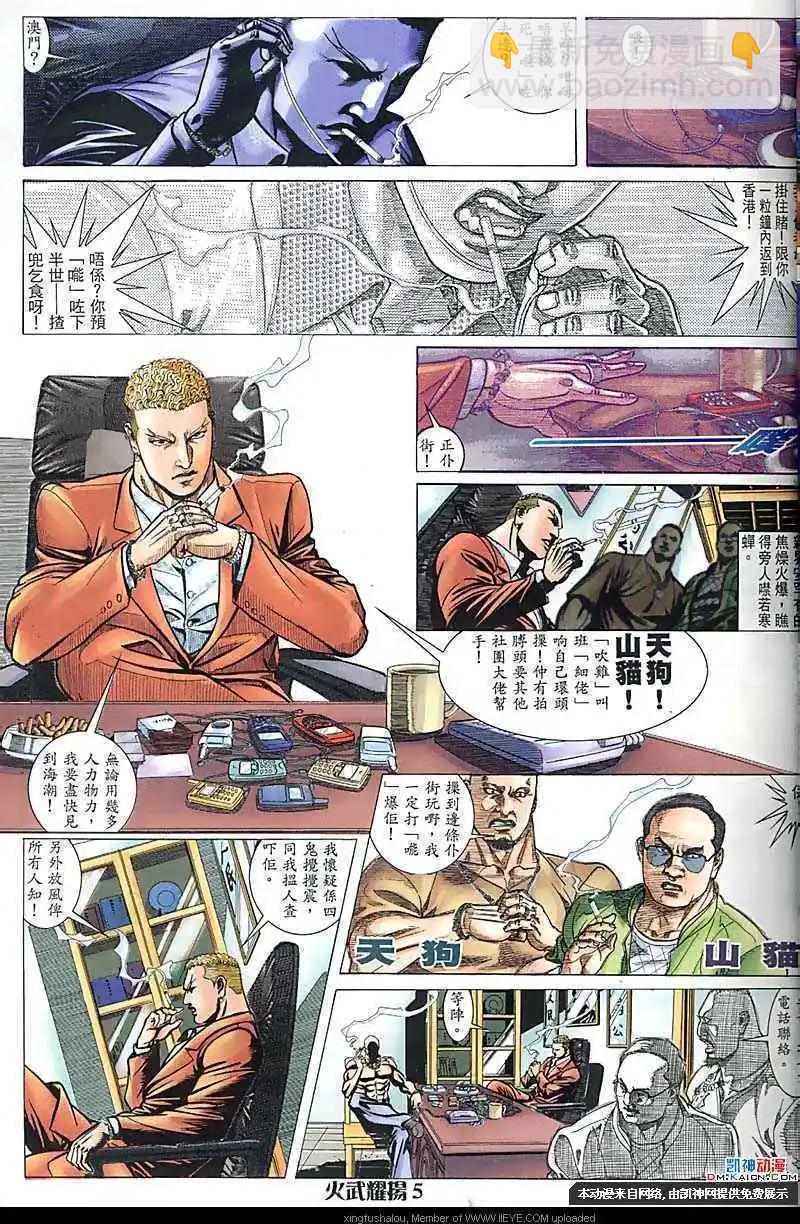 第165回-第163话