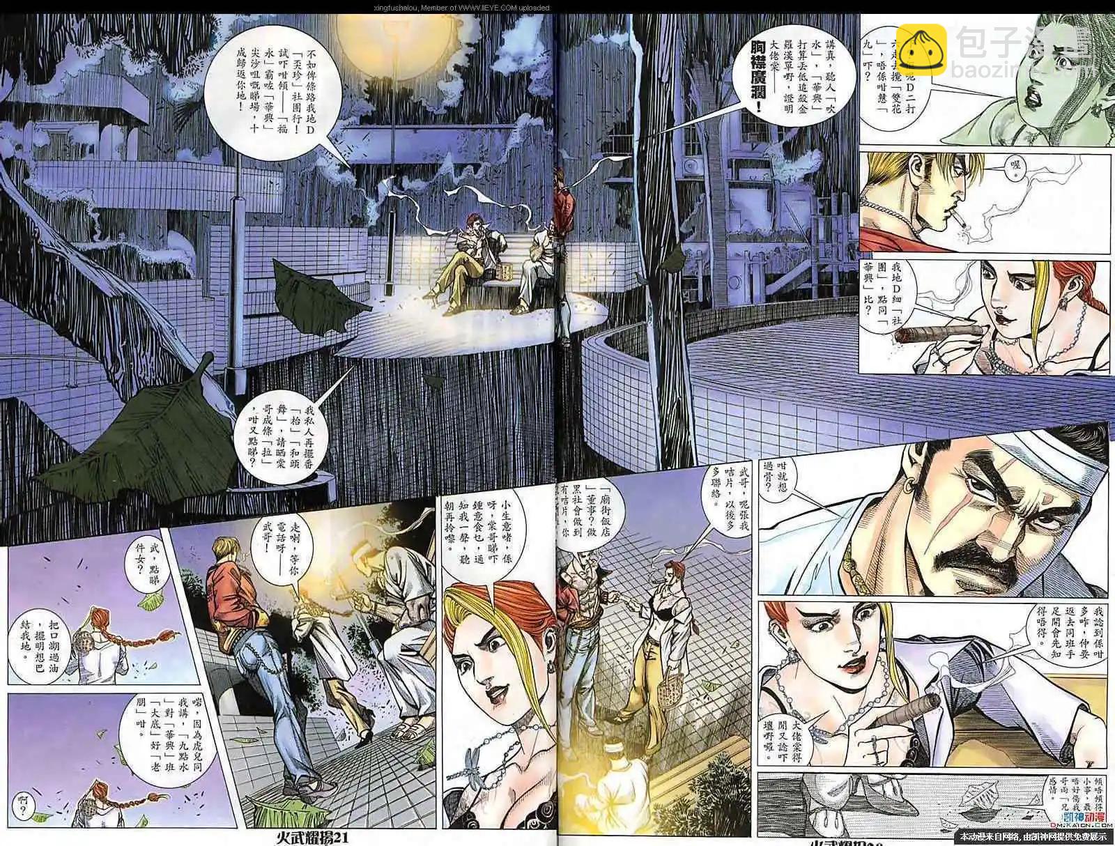 第167回-第165话
