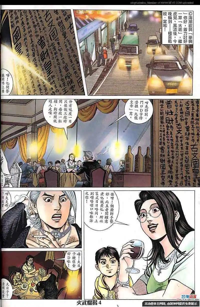 第167回-第165话