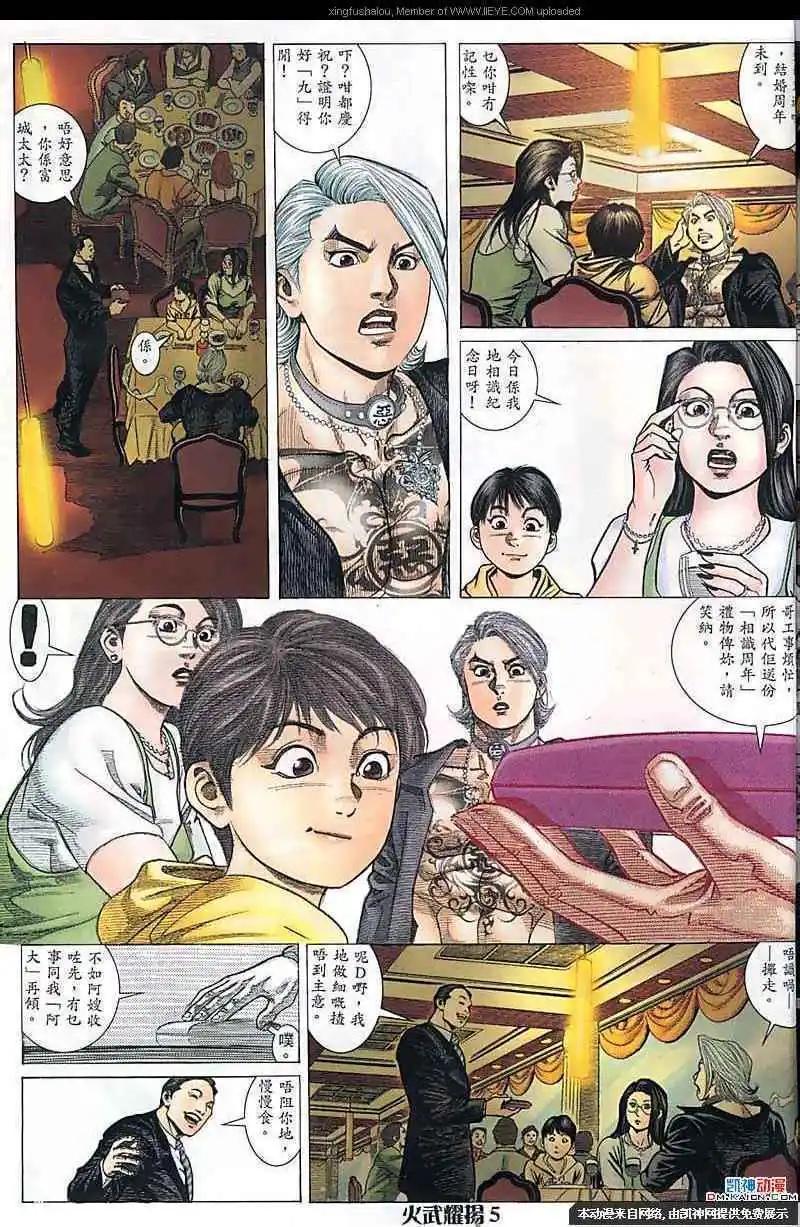 第167回-第165话