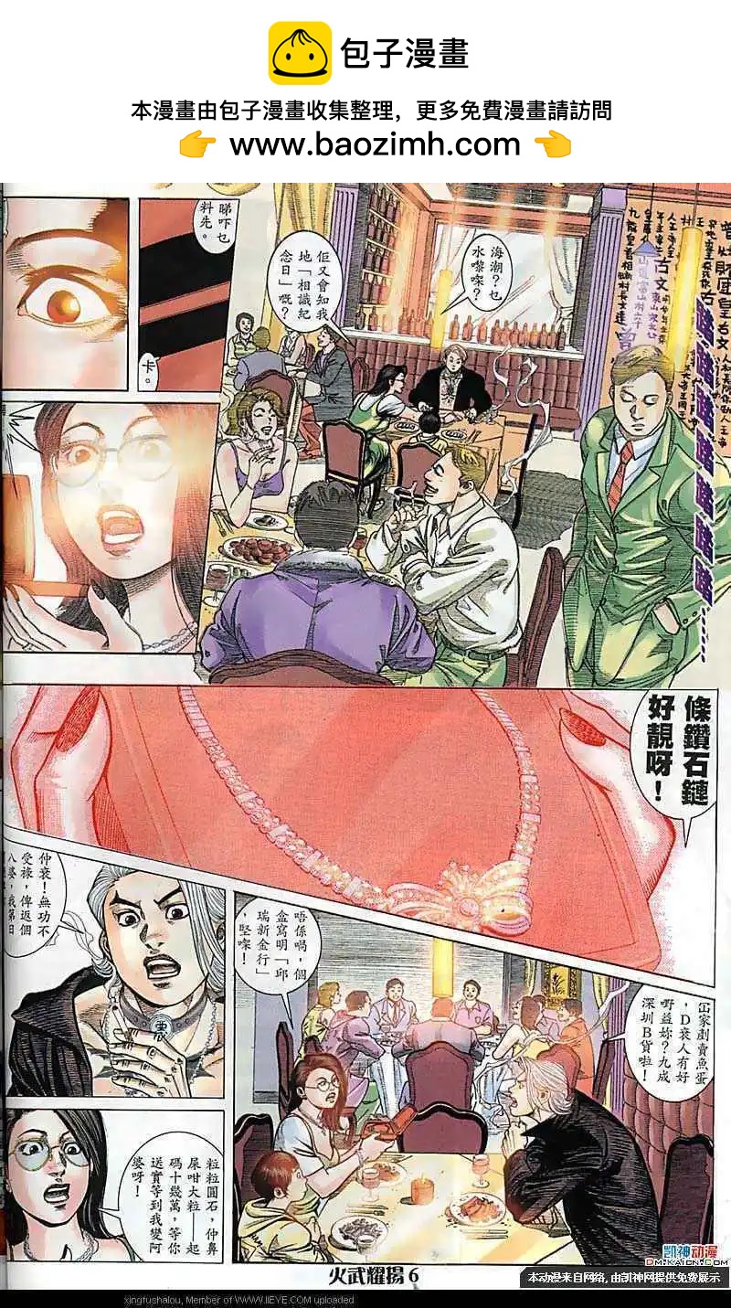第167回-第165话