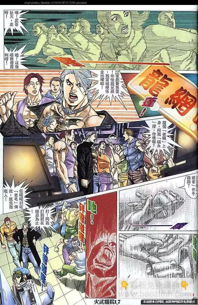 第169回-第167话
