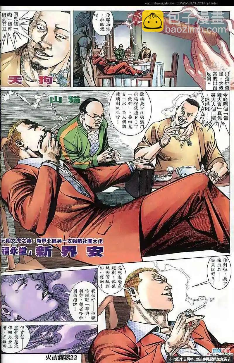 第169回-第167话