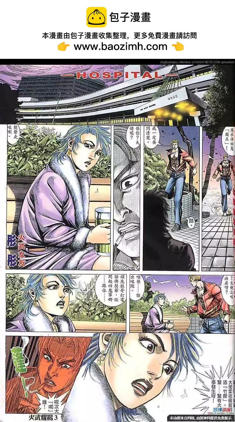 第169回-第167话
