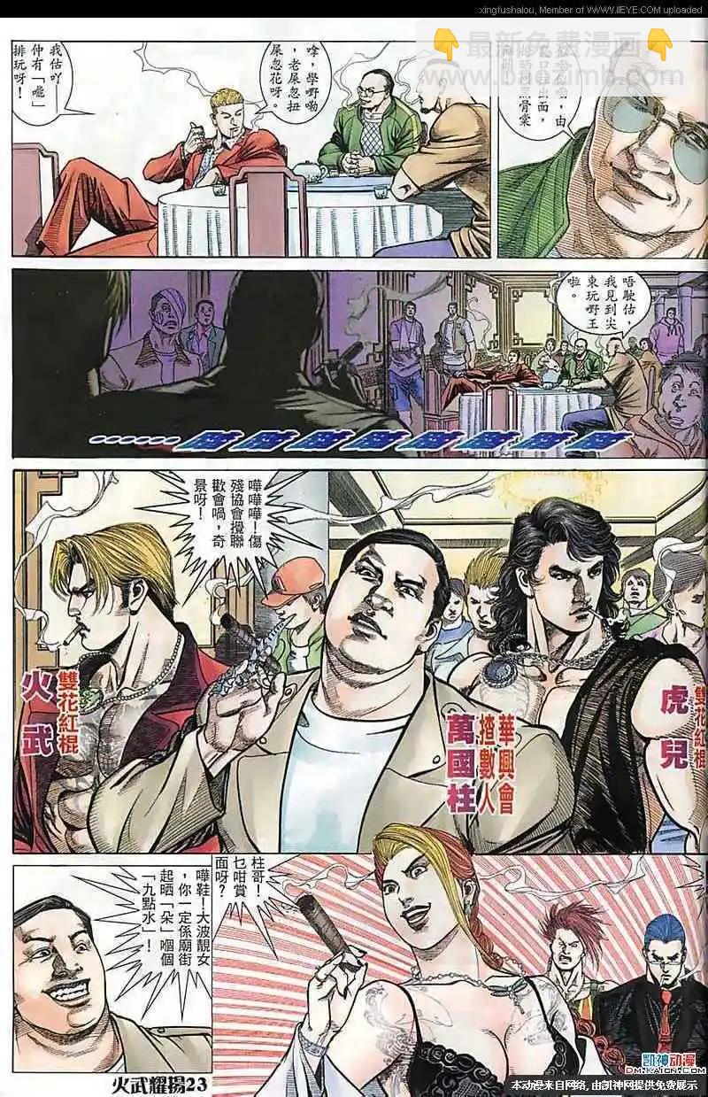 第169回-第167话