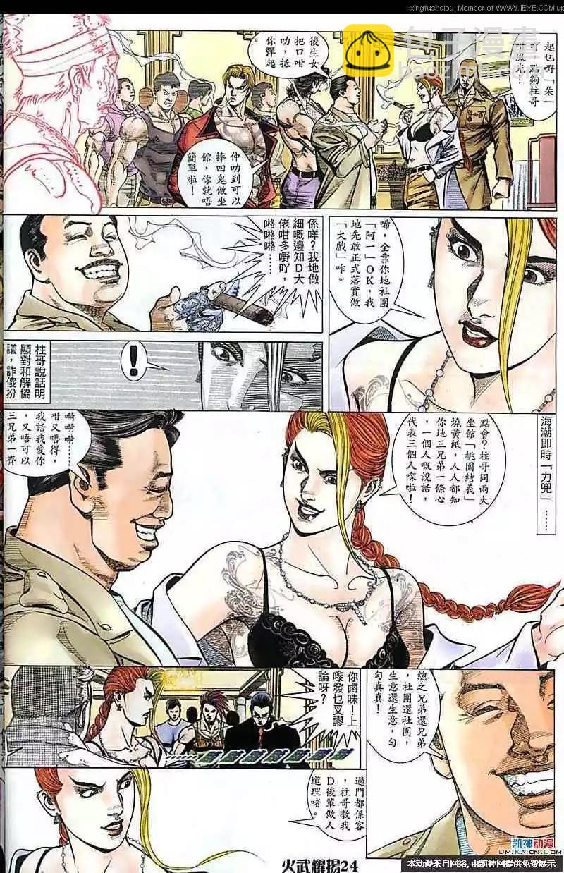 第169回-第167话