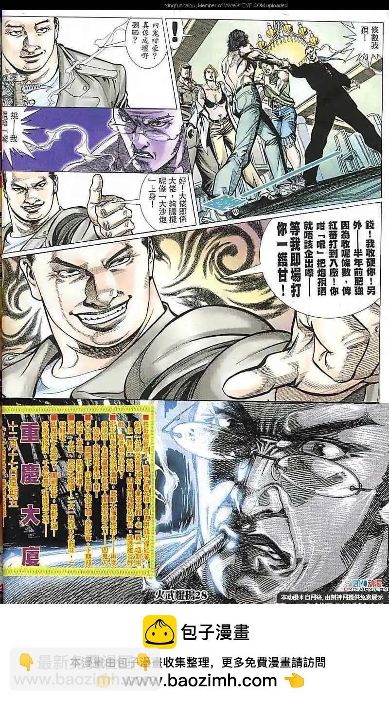 第169回-第167话
