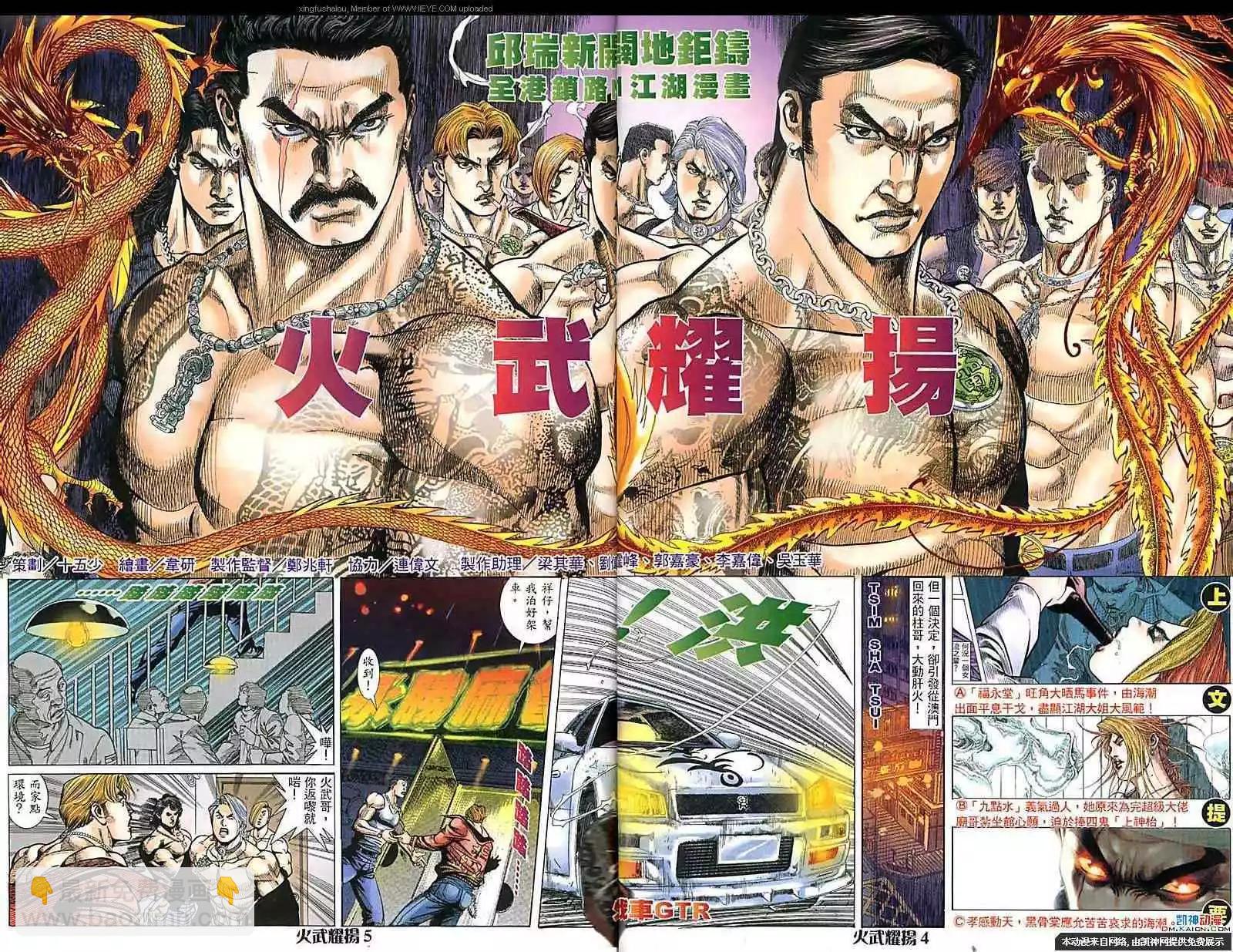 第169回-第167话