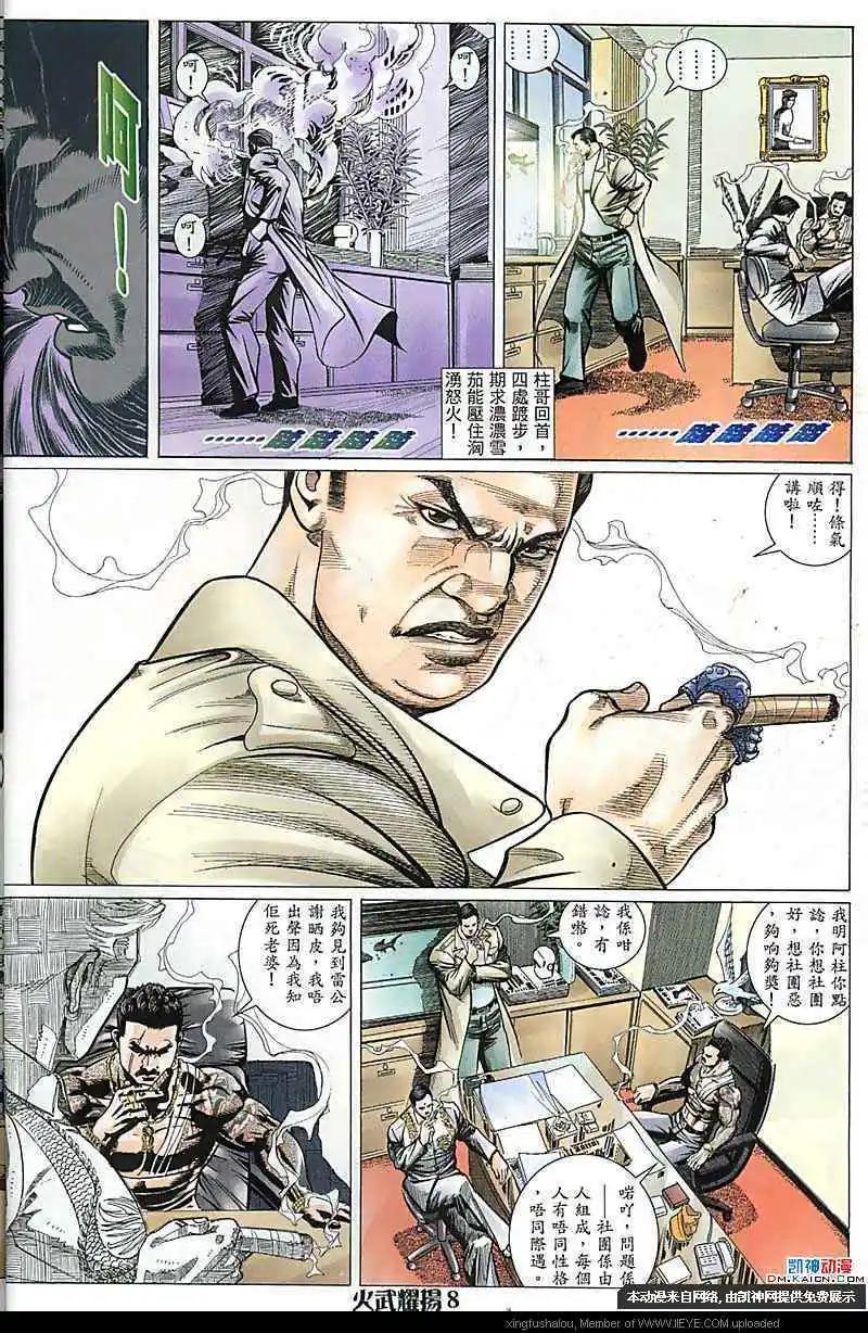 第169回-第167话