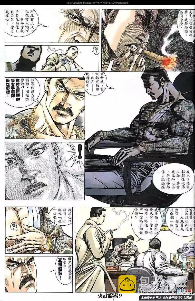 第169回-第167话