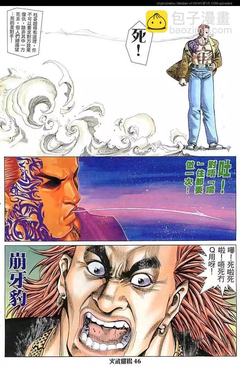 第17回-第17话
