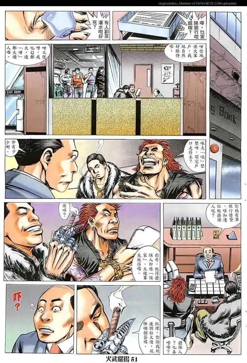 第17回-第17话