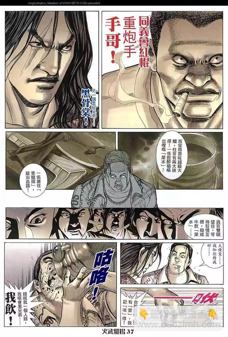 第17回-第17话