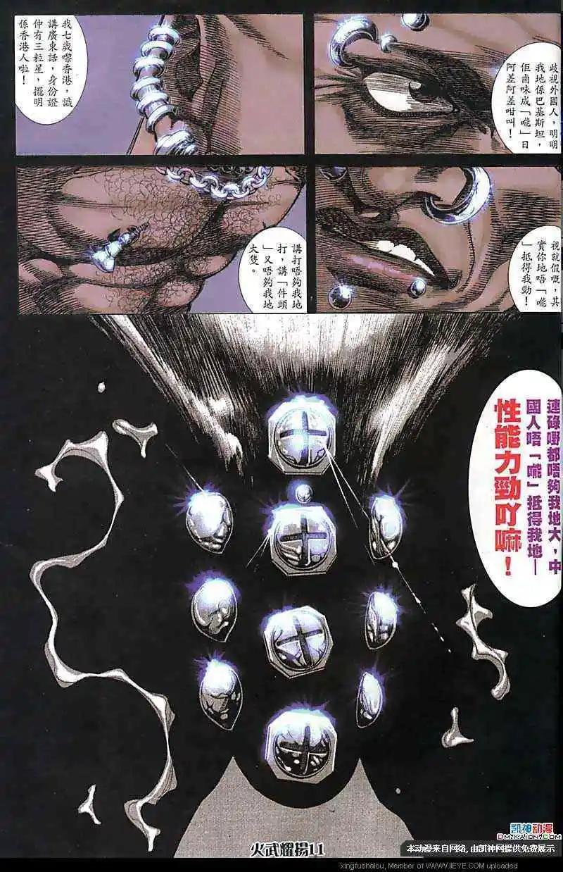第171回-第169话
