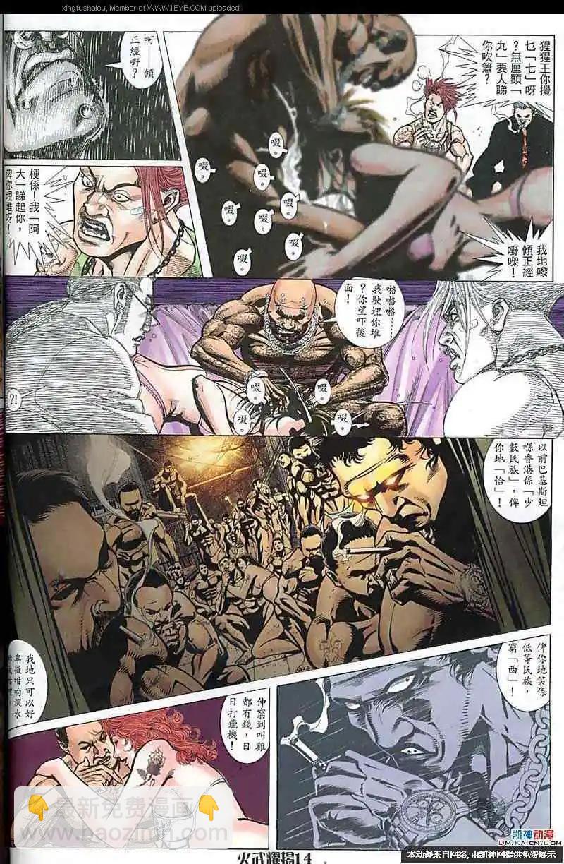 第171回-第169话