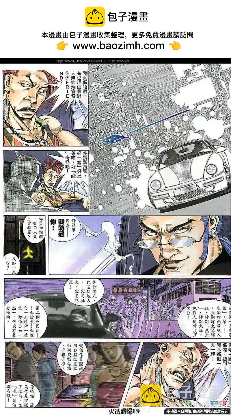 第171回-第169话