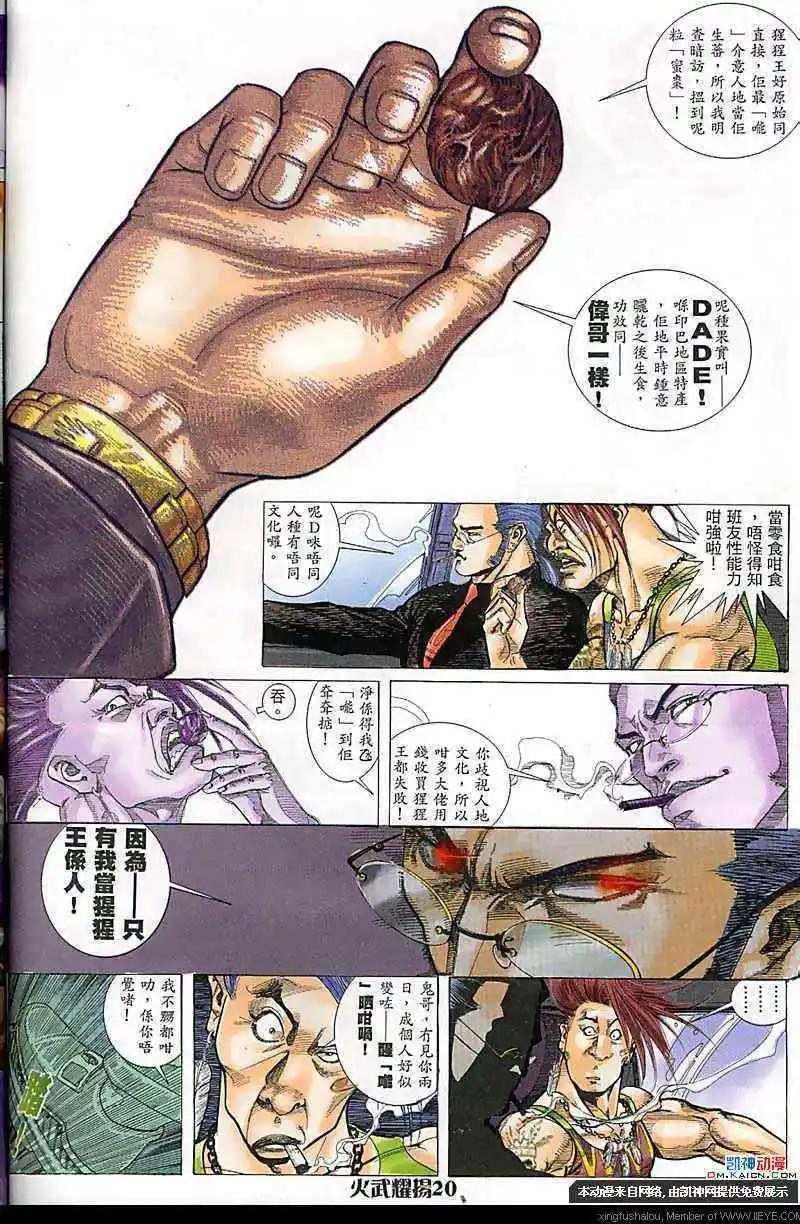 第171回-第169话