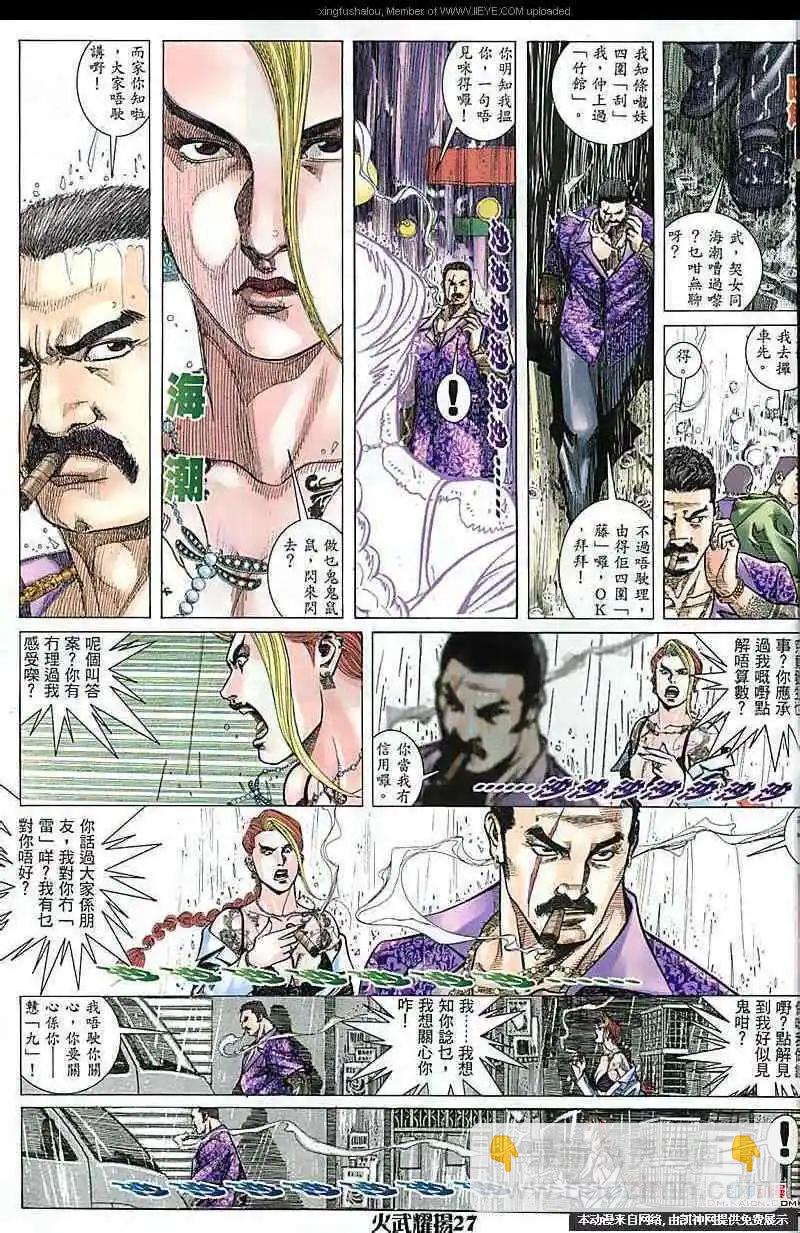 第171回-第169话
