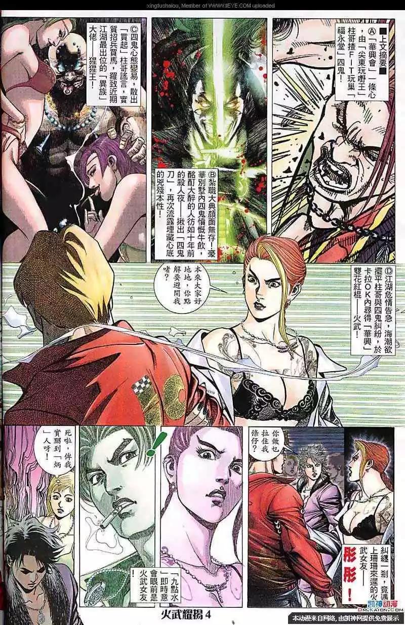 第171回-第169话