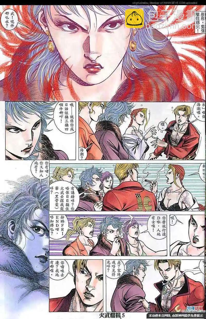第171回-第169话