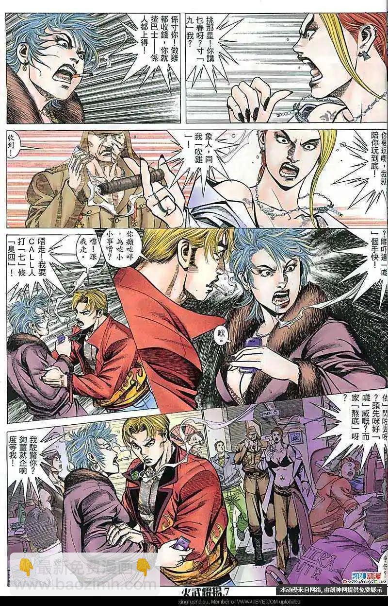第171回-第169话