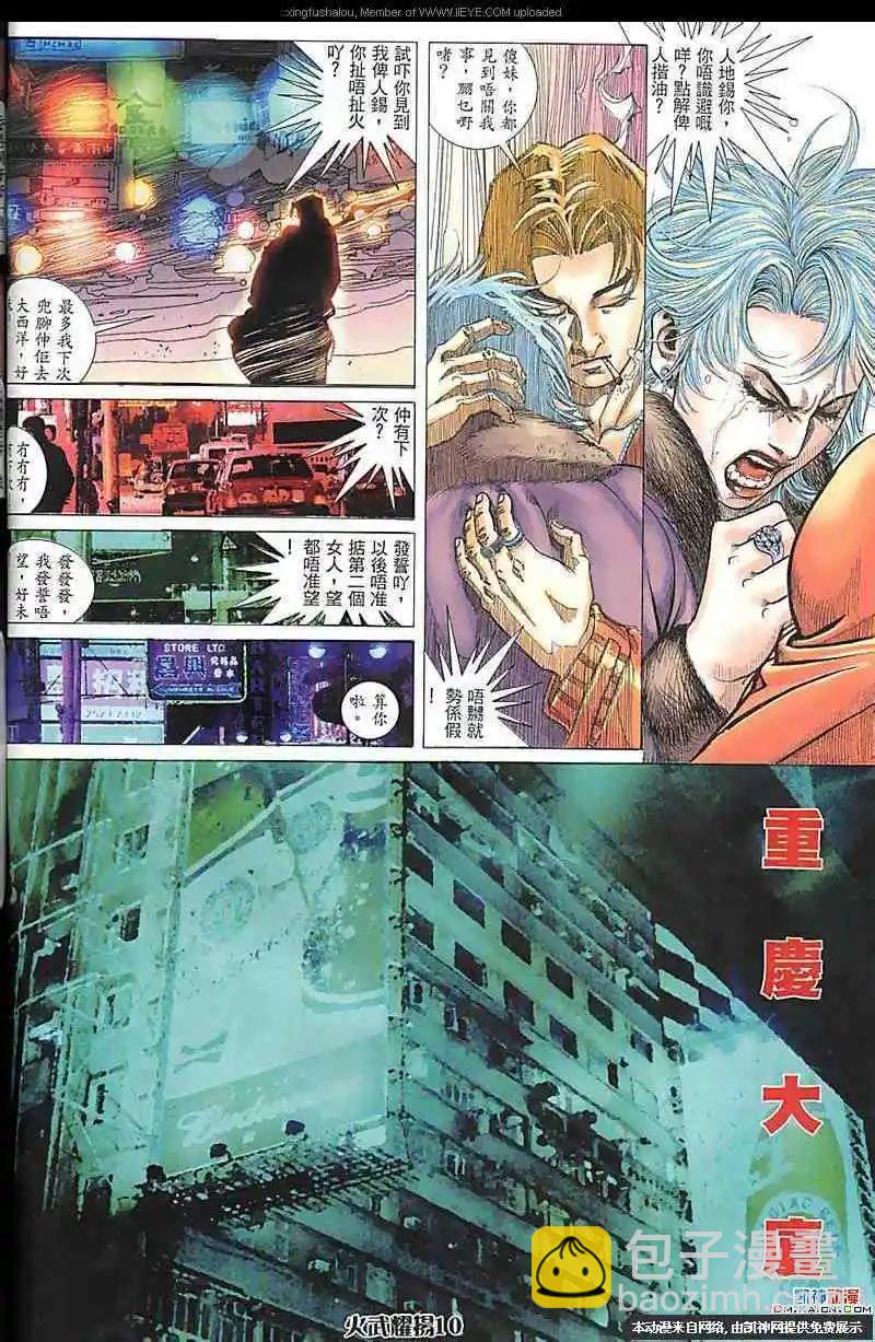 第171回-第169话