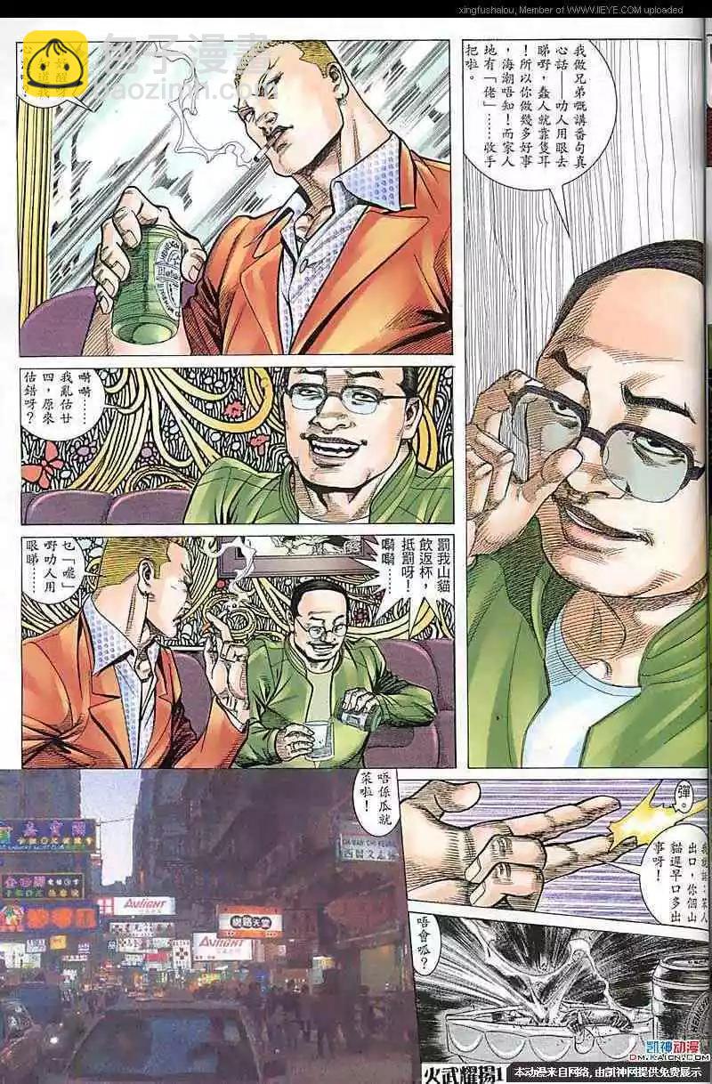 第174回-第171话